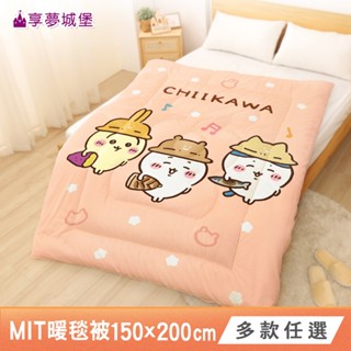 享夢城堡 多款任選 MIT超柔暖暖毯被150x200cm-吉伊卡哇酷洛米大耳狗布丁狗帕恰狗貓福卡通短法蘭絨冬被棉被臺灣製