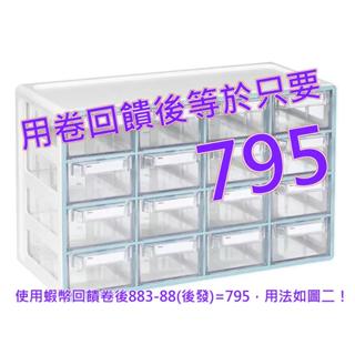 Sysmax 多用途16格抽屜收納盒 淺藍色#127180-MNT