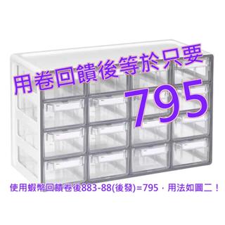 免運 發票 Sysmax 多用途16格抽屜收納盒 灰色#127180-GRY