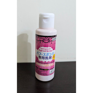 DAISO 大創 粉撲海綿專用洗劑