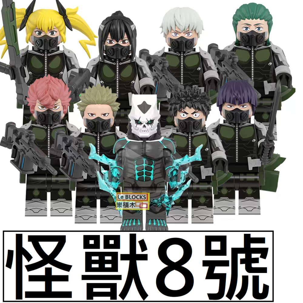 3005 樂積木【當日出貨】第三方 怪號8號 WM6197 抽抽樂 積木 人偶 亞白米娜 四之宮琪歌露 市川 神樂