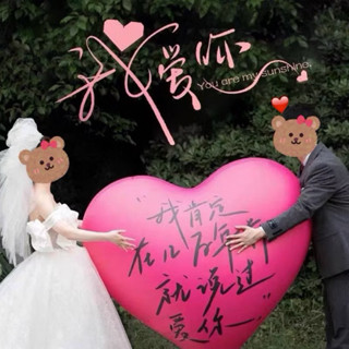 《Happy wedding》婚禮用品 超大愛心氣球 求婚氣球 求婚道具 結婚佈置 喜慶氣球