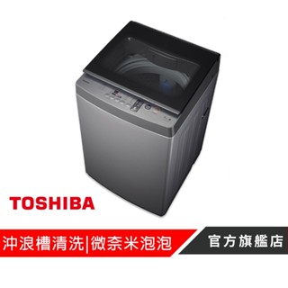 【toshiba 東芝】12kg沖浪洗淨 超微奈米泡泡dd變頻洗衣機 aw-duk1300kg 原廠直營旗艦館