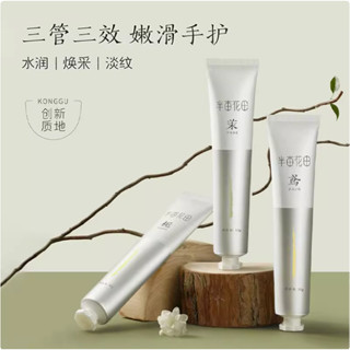 官方正品✨半畝花田 護手霜 滋潤護手霜 精華霜 香氛 滋潤保濕 補水便攜秋冬季 不油膩