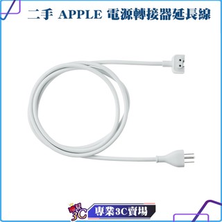 二手良品 APPLE 蘋果 原廠 Macbook Air Pro 電源 延長 插頭 電源線 充電器 轉接器 延長線