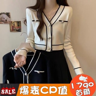 台灣現貨🔥 R20 長袖V領針織衫毛衣女 小香外套 名媛風 針織外套 針織上衣 小香短版外套 小香風 撞色小香風針織外套