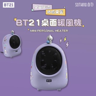 向物BT21桌面暖風機 ( DSHJ-S-D3 )
