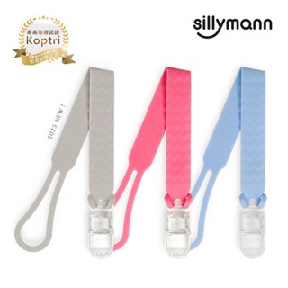 增加新色 香草奶嘴可用 韓國sillymann 100%多功能鉑金矽膠夾/粉色/藍色/可消毒