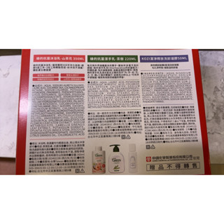 綠的抗菌組合 (抗菌 沐浴乳 山茶花350ml+抗菌 潔手乳 茶樹220ml+KOZI 洗卸凝膠 50ml) 中化製藥