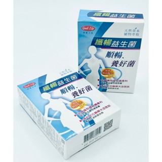 得意人生 纖暢益生菌 美纖酵素加強型 (4克x10包/盒) 益生菌 酵素 紅姨百貨