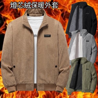 燈芯絨外套 男士冬季韓版潮流帥氣工裝翻領短款寬松夾克 男裝秋裝 羔羊絨刷毛夾克 翻領外套 刷毛男士防風外套 臺灣出貨