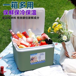 臺灣出貨 保冰桶 6-30L可選 保冰箱 冰桶 保冷箱 釣魚冰箱 露營保冰箱 戶外保冰箱 小冰箱 行動冰箱 車用保溫箱