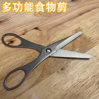[快速出貨]幼童食物剪 多工能食物剪 寶寶食物剪 幼童食物剪 寶寶輔食剪 廚房剪刀 可拆卸式食物剪✨臺灣現貨✨