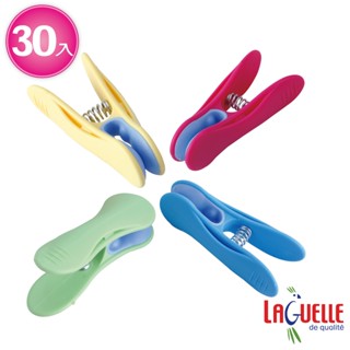 法國Laguelle 繽紛止滑無痕曬衣夾6.5cm-30入 無痕衣夾 曬衣夾