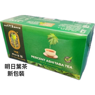 無咖啡因無茶鹼臺灣綠源寶 百信度 八丈島 明日葉茶 40包/盒 明日葉茶包 無咖啡因、無茶鹼