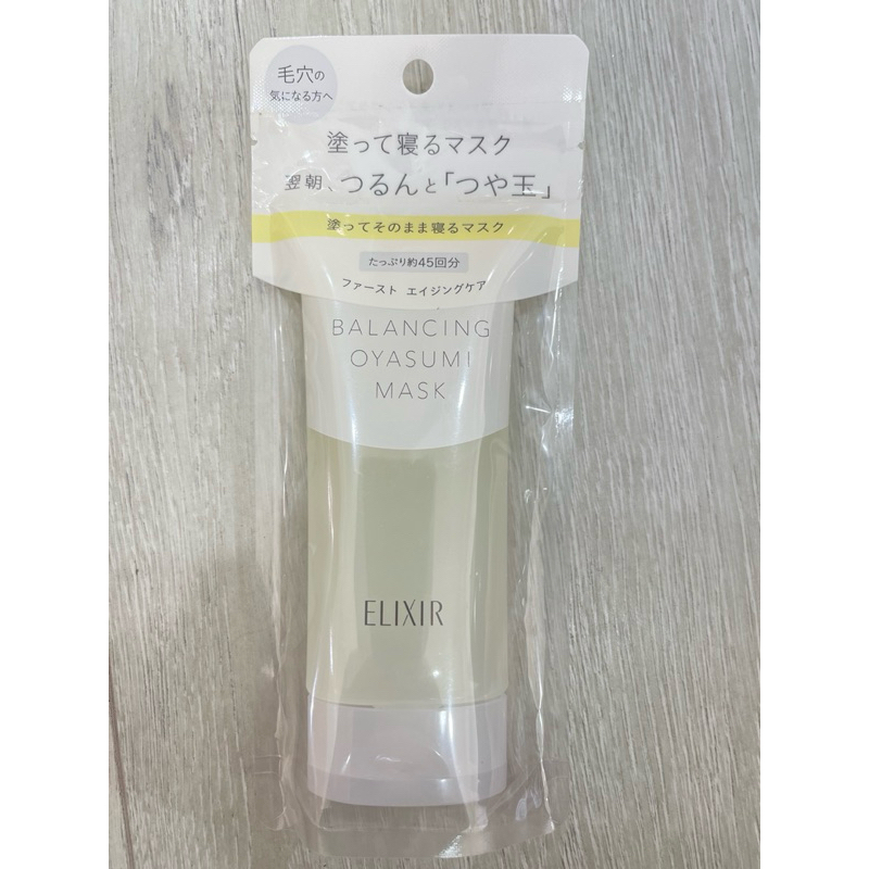 【SHISEIDO資生堂】 ELIXIR 水平衡晚安面膜