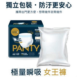 六甲村 極量瞬吸女王褲 褲型產褥墊(M-L／XL-2L ) 褲型衛生棉 夜用衛生棉