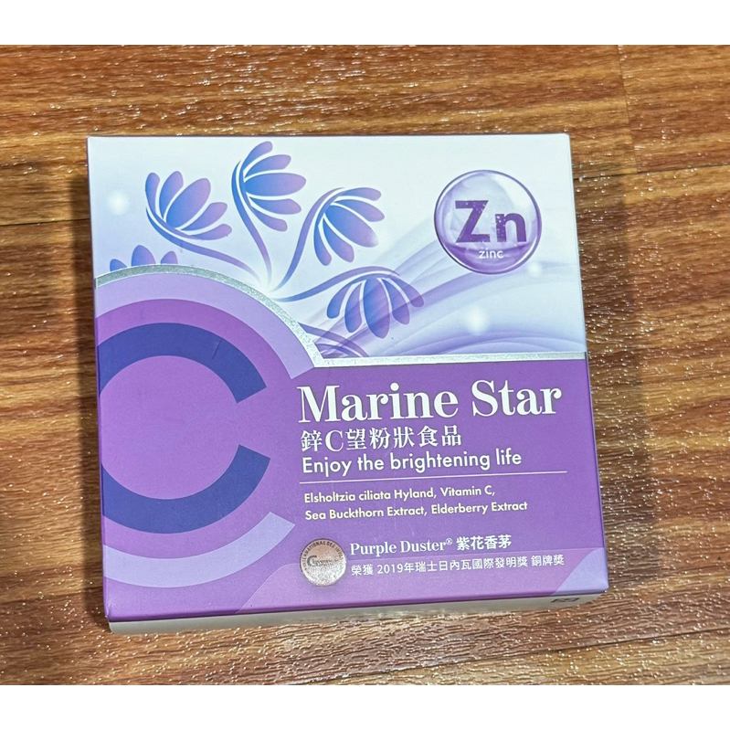 Marine Star 鋅C望粉狀食品（30包/盒）