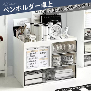 [臺灣現貨]筆筒 筆桶 桌面收納 文具收納 桌上收納盒 桌上抽屜收納盒 文具收納 收納盒 文具 辦公桌收納