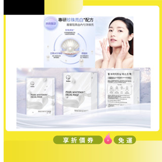 現貨 韓國Ondine珍珠亮白面膜一盒10片裝~多重保濕成分~超低價一盒99員在享折扣