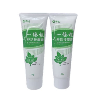 一條根舒活按摩膏50g 清爽型 刮痧 推拿
