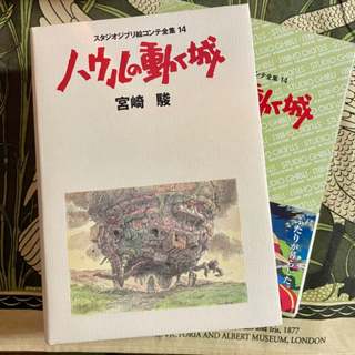 ☆Juicy☆日本 卡通 動漫 電影 宮崎駿 吉卜力工作室 分鏡全集 14 霍爾的移動城堡 公式書 公式