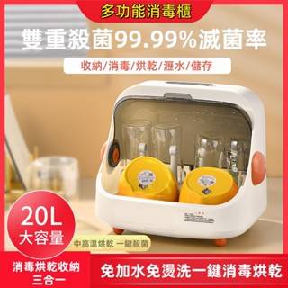 【洗碗機】限時熱賣 消毒鍋 臺式消毒櫃 奶瓶消毒鍋 茶具消毒 烘碗機 紫外線消毒箱 消毒碗櫃 防毒除菌 110V