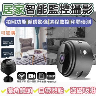 A9無線 WIFI監視器 迷你監視器 記憶卡 智慧高畫質攝像頭 攝影頭 夜式攝影機 WiFi遠端 監控器 攝像頭 TF卡