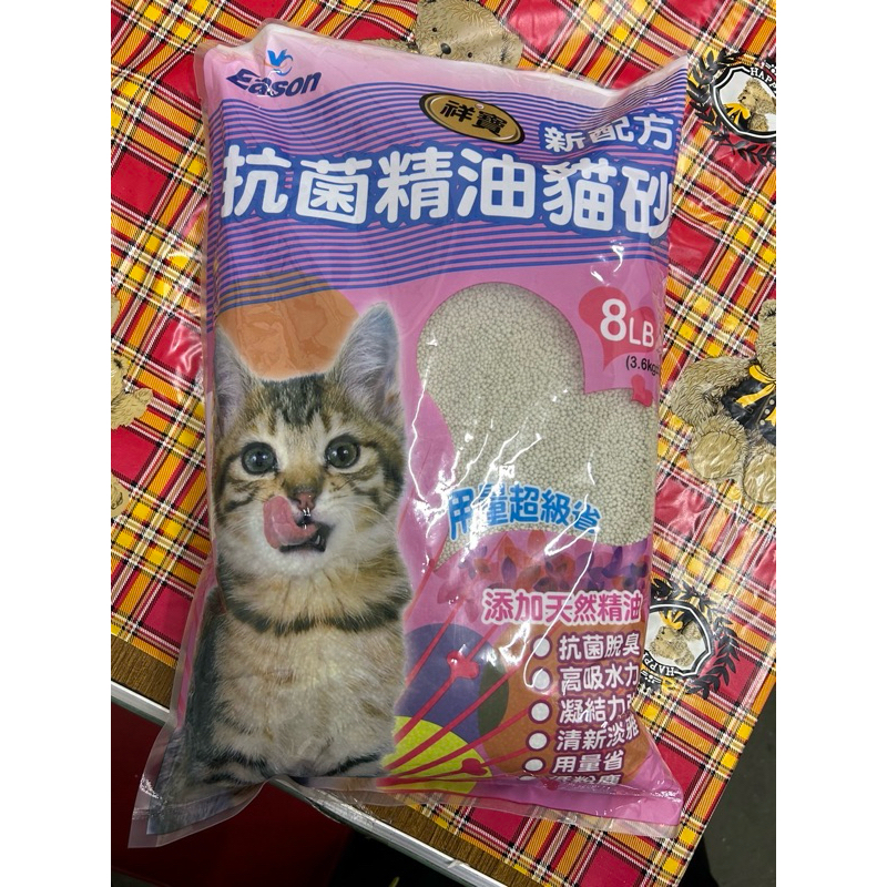 祥寶 抗菌精油貓砂 貓砂