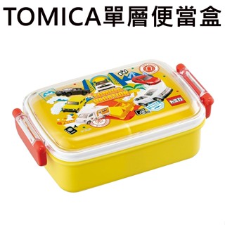 TOMICA 單層便當盒 日本製 450ml 分隔便當盒 可微波飯盒 多美小汽車 Skater