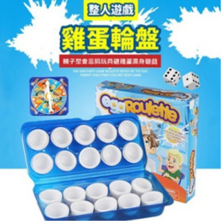 現貨〔兒童桌遊E8F】eggedfun雞蛋輪盤砸蛋玩具 ♥ 親子互動 派對桌遊 整人遊戲 聚會遊戲 反應訓練 團康遊戲