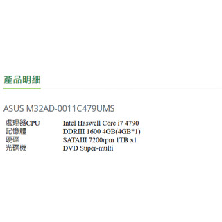 ASUS Intel Core i7 4709 M32AD-0011C479UMS (主機)