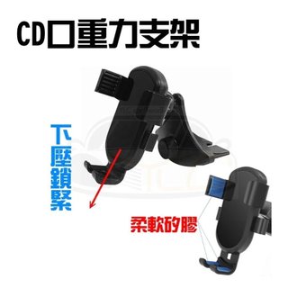 YLC。CD插槽式 CD支架 延長桿 伸縮車用手機架 360度旋轉 CD口車用支架 導航車架 CD孔手機支架B130