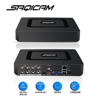 Saqicam 4路8路監控主機 監視器 高畫質5MP AHD DVR 類比適用 HDMI 1080P 遠端監控 人臉偵測