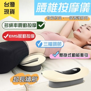 最強款 智慧氣囊式腰椎按摩器 腰部託舉 按摩腰椎 按摩器 震動熱敷 電動按摩儀 緩解腰痛 傢用多功能腰椎牽引器 肌肉舒緩