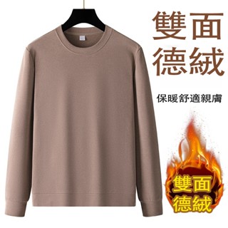 臺灣出貨 雙面絨 圓領保暖內衣 男生打底衫 德絨內搭 冬季保暖長袖T恤 保暖衣 內搭衣 發熱衣 長袖上衣 素面德絨發熱衣