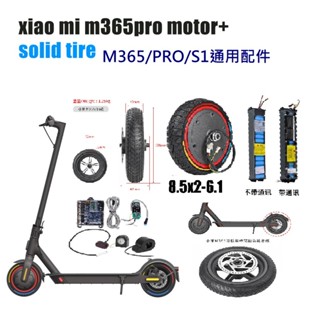 【英雄電電小舖】M365PRO PRO2 S1電動滑板車通用各式配件 電機輪 控制器 方向燈 電池套件 摺疊座椅組