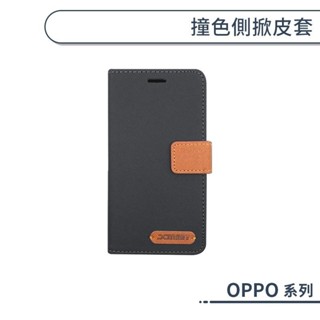 OPPO 撞色側掀皮套 A3 A79 Reno 13F 12F 12 11 Pro 5G 保護套 手機殼 防摔殼 附卡夾