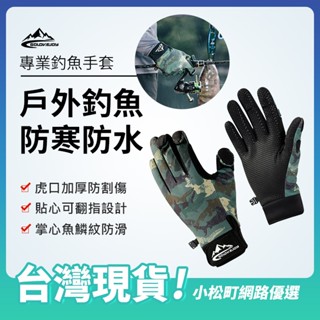 golovejoy 冬季戶外手套 專業多功能手套 男士 防滑露指手套 翻指手套 防風 防雨手套 掌心防滑手套 抗寒保暖