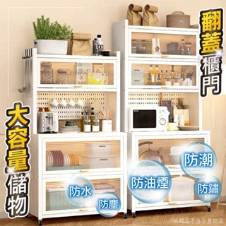 廚房置物架 電器櫃 餐邊櫃 廚櫃 微波爐架 碗碟收納櫃 防塵廚房櫃 烤箱架 鍋具收納 置物層架 洞洞板置物架