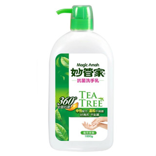 【妙管家】抗菌洗手乳(茶樹油配方)1000g(1入)