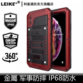 金屬防水殼 適用 iphone 蘋果 7 8 plus 10x xr xs max密封全包se2防塵防水 頂級防摔手機殼