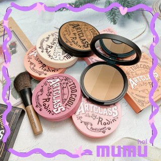 【mumu hoi】too cool for school 修容 蜜粉 修容贈刷具 鼻影 打亮 定妝 三色 腮紅