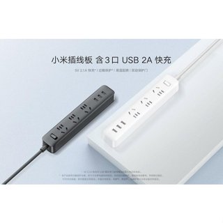 原廠正品 小米延長線 小米插線板 USB 延長線插座 萬用插座 防過載開關 附臺灣專用 轉接頭 / 澳洲 免轉接 直接用