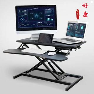 ❤️免運 電腦增高架 筆電架 電腦架 螢幕增高架 螢幕升高架 電腦桌架 電腦螢幕架 筆電增高架 站立辦公桌 增高升降桌