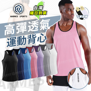 ⚡隔日到店⚡運動背心男 速乾夏季薄款背心 運動背心 跑步籃球背心 訓練大碼馬甲 馬拉鬆 寬鬆健身背心 上衣排汗背心 男