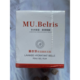 MU.Belris 薰衣草保濕靚膚凍膜（效期2027/4/20）