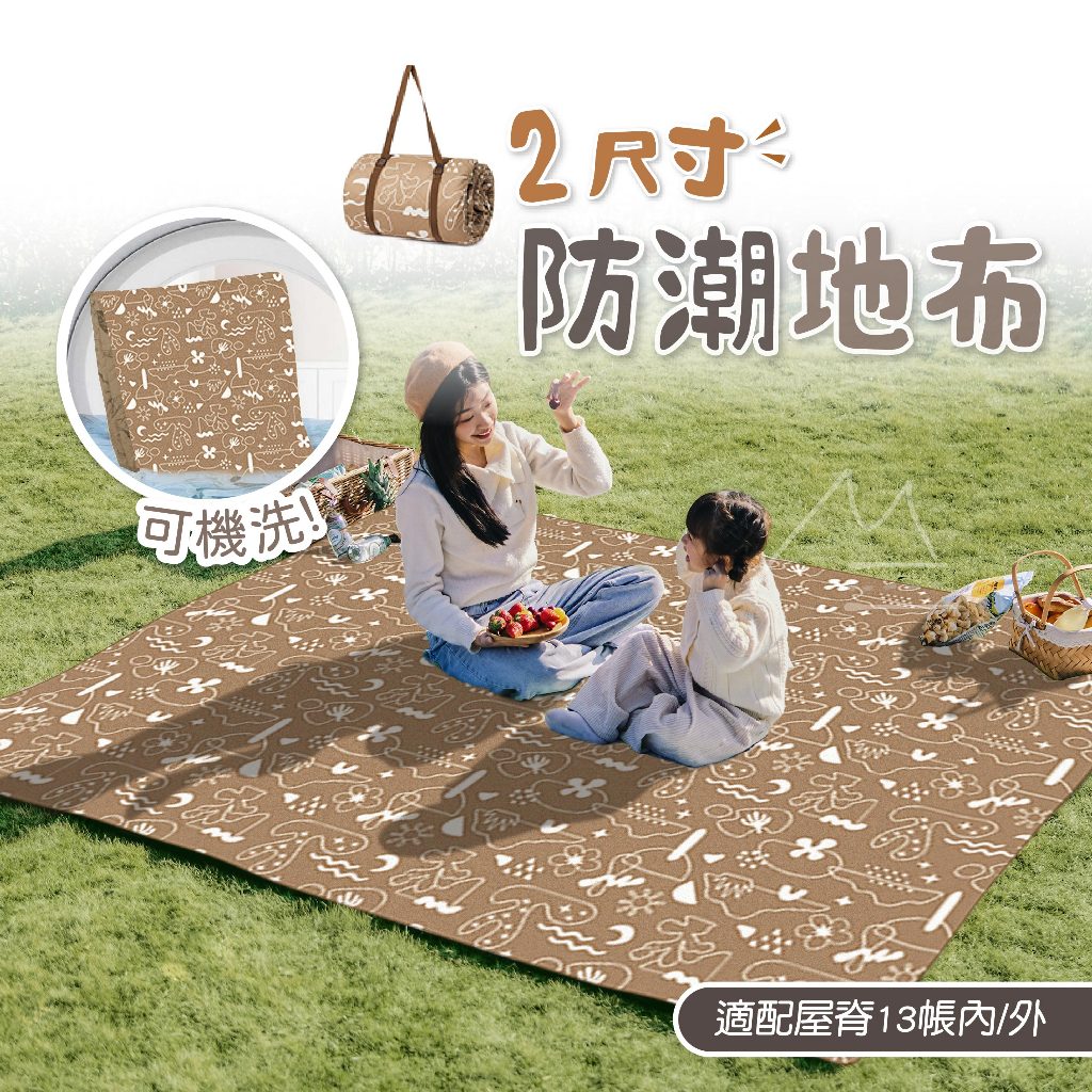 屋脊13 內墊 免運 Naturehike 挪客 NH 自然之夢 野餐墊帳篷地布 6.3 屋脊13 地墊 露營 戶外野餐