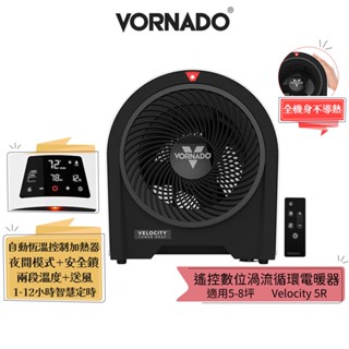 美國【VORNADO沃拿多】Velocity 5R 遙控數位渦流迴圈電暖器 適用5~8坪 蝦幣5%回饋