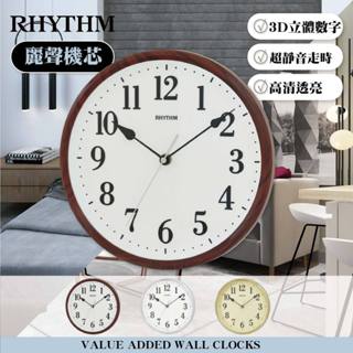 [臺灣總代理出貨] RHYTHM日本麗聲鐘 工業家居掛鐘清晰面板立體數字10吋超靜音掛鐘[正品公司貨]